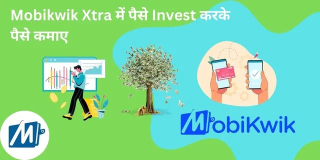 Mobikwik App से पैसे कैसे कमाए: 2025 में इन शानदार तरीको से पैसे कमाए