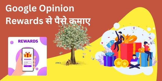 2025 में स्टूडेंट के लिए बेस्ट अर्निंग एप्स | जाने टॉप 15+ एप्प के बारे में और कमाए हजारो